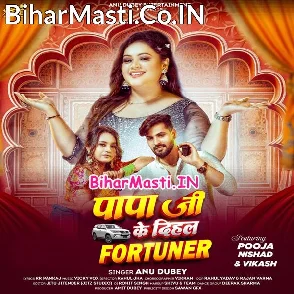 Papa Ji Ke Dihal Fortuner (Anu Dubey)