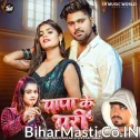 Papa Ke Pari (Shivam Singh, Khushi Kakkar)