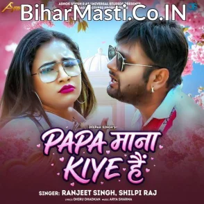 Papa Mana Kiye Hai (Ranjeet Singh, Shilpi Raj)