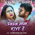 Papa Mana Kiye Hai (Ranjeet Singh, Shilpi Raj)