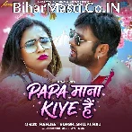 Papa Mana Kiye Hai.mp3