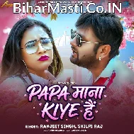 Papa Mana Kiye Hai