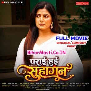 Parai Hui Suhagan (Smriti Sinha) Full Movie