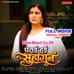 Parai Hui Suhagan (Smriti Sinha) Full Movie