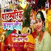 Paramparik Karma Geet (Karishma Rathore)