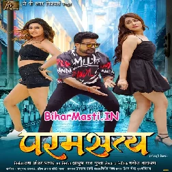 Paramsatya (Ritesh Pandey, Akanksha Dubey)