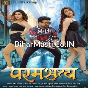 Paramsatya (Ritesh Pandey, Akanksha Dubey)