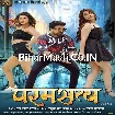 Paramsatya (Ritesh Pandey, Akanksha Dubey)