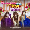 Parati Mein Bola Ke Dharati Hilave (Amit Star Gorakhpuri)