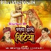 Paraya Hoi Bitiya (Saurabh Samrat, Priyanka Singh, Amrita Dixit)