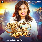 Pardeshi Bhaile Sajanwa (Mohini Pandey) 