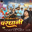Pardhani (Kavita Yadav)