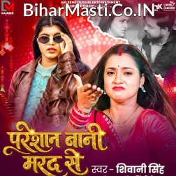 Paresan Bani Marad Se