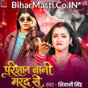 Paresan Bani Marad Se (Shivani Singh) 