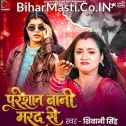 Paresan Bani Marad Se (Shivani Singh) 