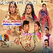Parinay Sutra (Rani Chatterjee, Tannu Shree) Full Movie