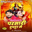 Parsadi Dupatta Me (Abhishek Lal Yadav)
