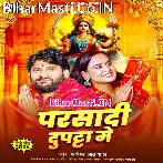 Parsadi Dupatta Me (Abhishek Lal Yadav)