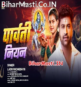 Parvati Niyan (Lado Madheshiya)