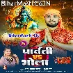 Parvati Vs Bhola (Shashi Lal Yadav, Prabha Raj)