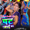 Pat Jaai Ka (Shivani Singh)