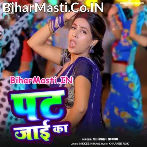 Pat Jaai Ka (Shivani Singh)