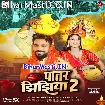 Patar Jhijhiya 2 (Niraj Nirala)