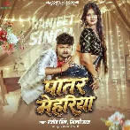 Patar Mehariya (Ranjeet Singh, Shilpi Raj)