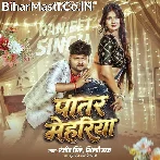 Patar Mehariya Ke Patar Kamariya.mp3