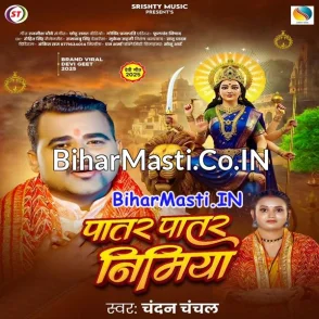Patar Patar Nimiya (Chandan Chanchal)