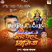 Patar Patar Nimiya (Chandan Chanchal)