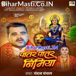 Patar Patar Nimiya (Chandan Chanchal)