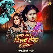 Patar Patar Piyawa Nik Lagela (Khushi Kakkar)