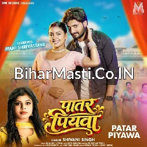 Patar Piyawa (Shivani Singh) 