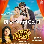 Patare Balamua Hamaar.mp3