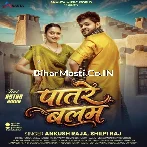 Patare Balam Ji Ke Patare Karihaiya Ho Rama (Hit Matter).mp3