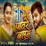 Patare Balam (Ankush Raja, Shilpi Raj) Video Song
