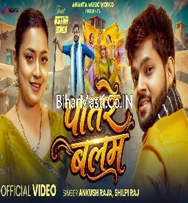 Patare Balam (Ankush Raja, Shilpi Raj) Video Song
