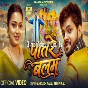 Patare Balam (Ankush Raja, Shilpi Raj) Video Song