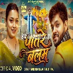 Patare Balam Ji Ke Patare Karihaiya Ho Rama Video Song (1080p HD).mp4