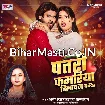 Patari Kamariya Hilawal Kara (Amit Star Gorakhpuri, Shilpi Raj)