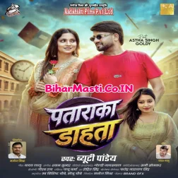 Patarka Dahata