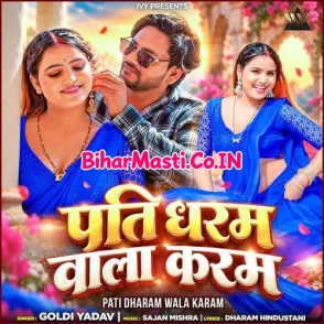 Pati Dharam Wala Karam (Goldi yadav)