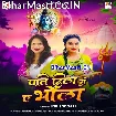 Pati Dila Di Ae Bhola (Indu Sonali)
