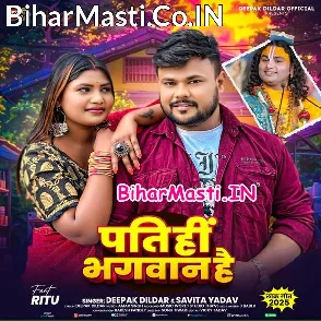 Pati Hi Bhagwan Hai (Deepak Dildar, Savita Yadav)