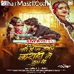 Pati Ho Kha Jaib Karahi Me Bhuj Ke (Srishti Bharti)