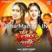 Pati Ke Pyar Chahi (Srishti Bharti)