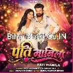 Lover Na Ae Jaan Tohke Pati Manila.mp3