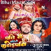 Pati Se Pahile Karodpati (Gunjan Singh , Anjali Bharti, Raj Nandani)