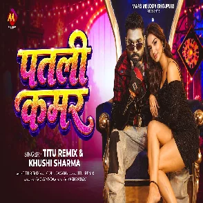 Patli Kamar (Titu Remix, Khushi Sharma)